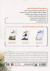 کتاب دروس طلایی11مکانیک خودرو دوره دوم متوسطه فنی و حرفه ای انتشارات کاگو